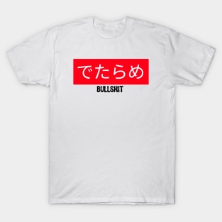 Japan design bullshit T-Shirt